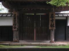 居士林